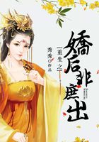 重生之嬌后非庶出在線閱讀