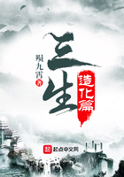 三生造化篇在線閱讀