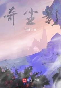 奇尘影
