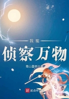 我能偵察萬物在線閱讀