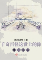 千奇百怪這世上的你獨一無二在線閱讀