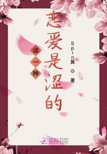 談一種戀愛(ài)是澀的