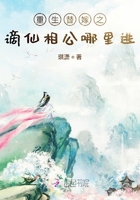穿越替嫁之謫仙相公哪里逃在線閱讀