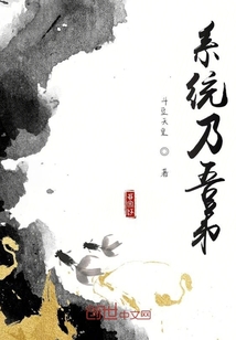系統乃吾弟