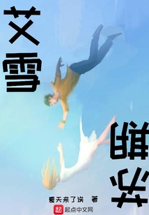 艾雪蘇期