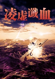 凌虛讖血