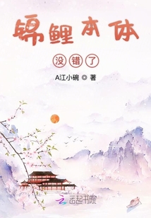 锦鲤本体没错了