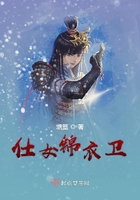 仕女錦衣衛在線閱讀