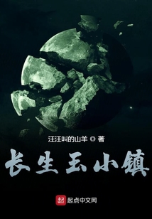 長生玉小鎮(zhèn)