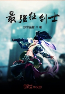 最强狂剑士