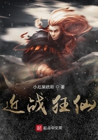 近戰狂仙在線閱讀