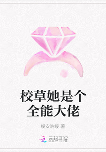 校草她是個全能大佬