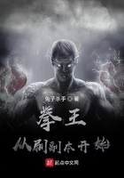 拳王從刷副本開始在線閱讀