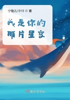 我是你的那片星空