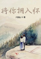 将你拥入怀在线阅读