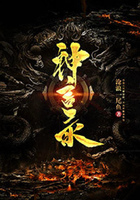 神言錄在線閱讀