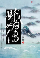 娥姁傳在線閱讀