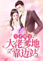 天才萌宝：大佬爹地靠边站在线阅读