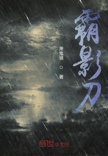 霸影刀