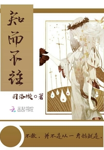 知而不往