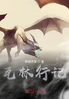 瓦林行記在線閱讀