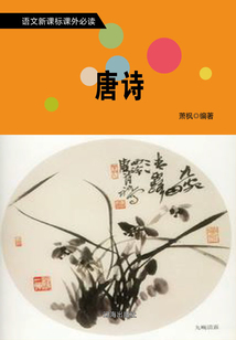 唐诗