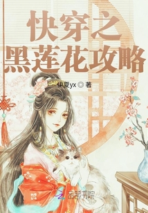 快穿之黑蓮花攻略