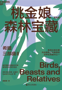 希臘三部曲Ⅱ：桃金娘森林寶藏（更新版）