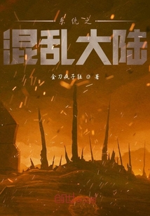 系統之混亂時空