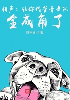 相聲：讓你代管青年隊，全成角了在線閱讀