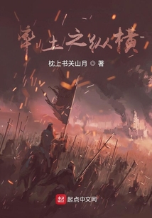 率土之縱橫