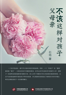 父母親不該這樣對孩子