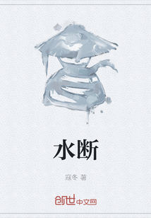 水?dāng)? class=