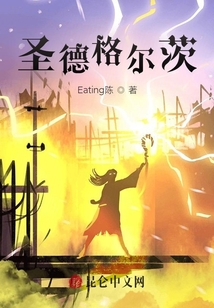 圣德格爾茨