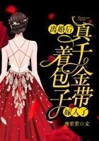 離婚后，真千金帶著包子嫁人了在線閱讀