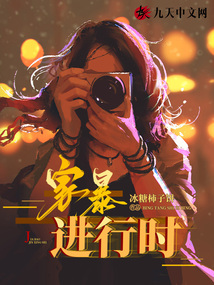 家暴進行時