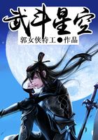 武斗星空在線閱讀