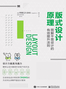 版式设计原理:图解平面设计的有效提升法则最新章节全文无弹窗在线阅读-QQ阅读仙侠女生网