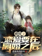 戀愛從戀綜導演開始在線閱讀