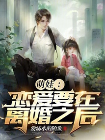 戀愛從戀綜導演開始