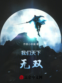天境少女之天下無雙