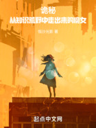 詭秘：從知識荒野中走出來的魔女在線閱讀