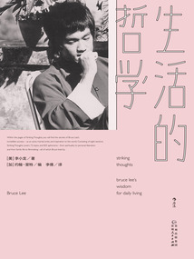 生活的哲學