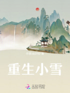 重生小雪在線閱讀
