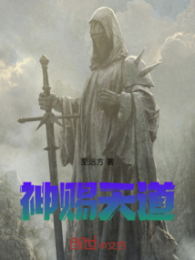 神賜天道
