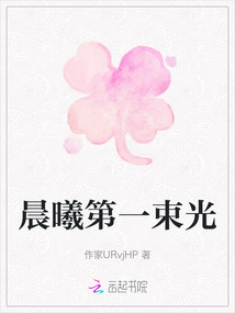 晨曦第一束光