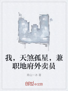 我,天煞孤星,兼职地府外卖员在线阅读