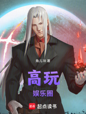 娱乐圈，从人大毕业生开始在线阅读