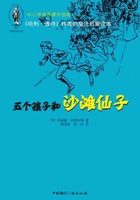 《哈利·波特》作者的魔法启蒙读本:五个孩子和沙滩仙子在线阅读
