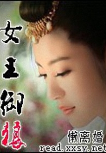 女王御狼
